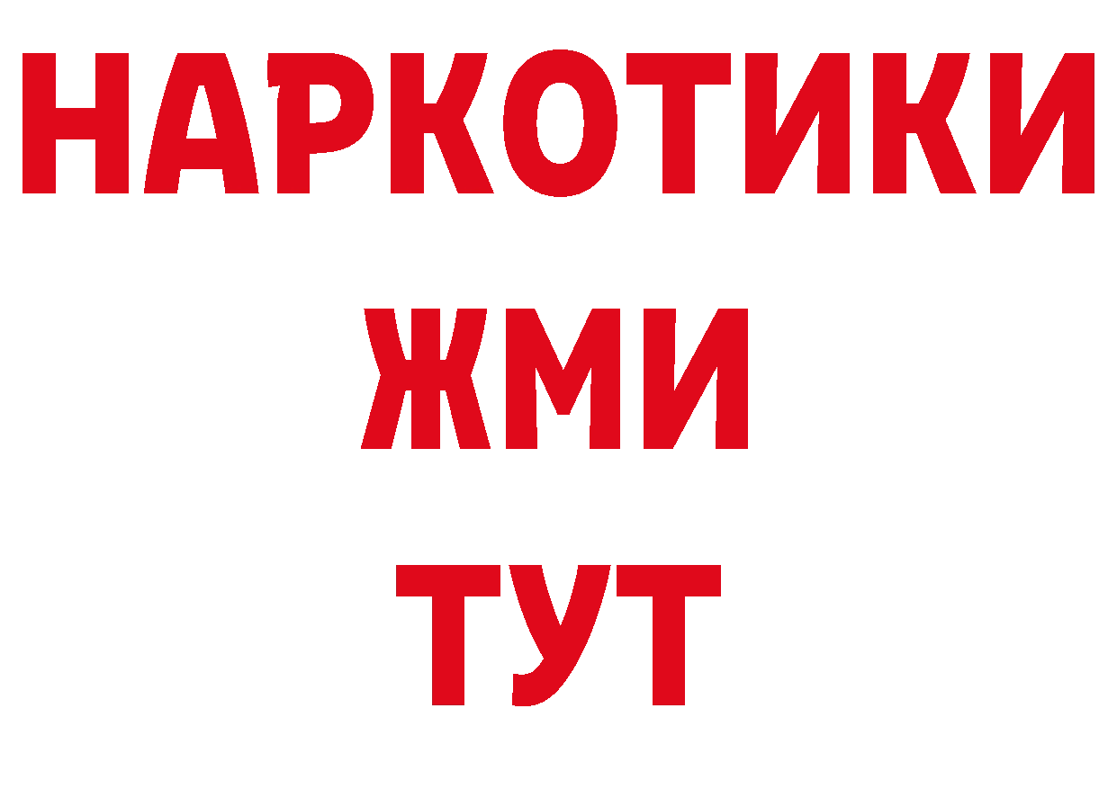 Героин афганец ТОР маркетплейс ОМГ ОМГ Нелидово