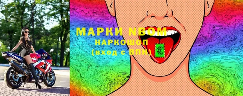 закладка  Нелидово  Марки 25I-NBOMe 1,5мг 