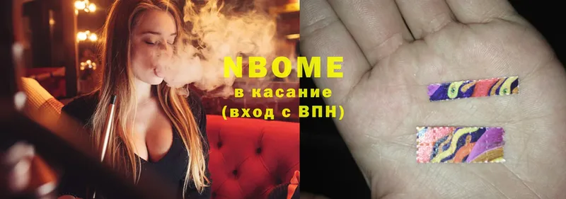 Марки NBOMe 1,8мг Нелидово